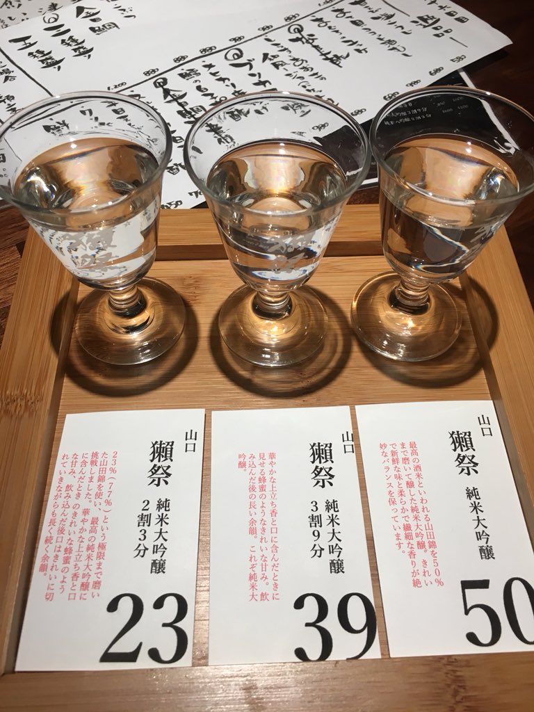 獺祭飲みくらべ
