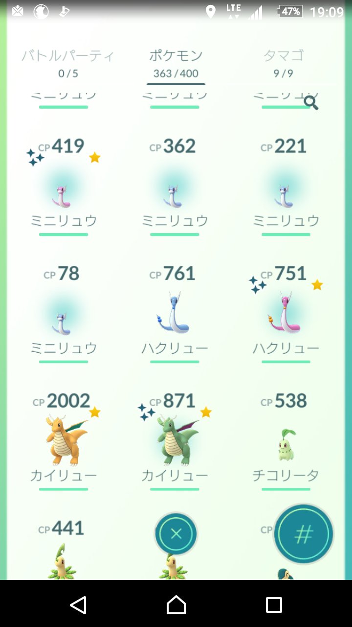 流星群カイリュー Twitter Search Twitter