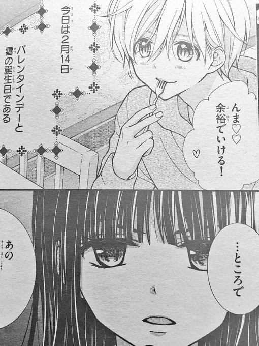 くまがい杏子 17巻8月26日 Kumakyo 18年02月 Twilog