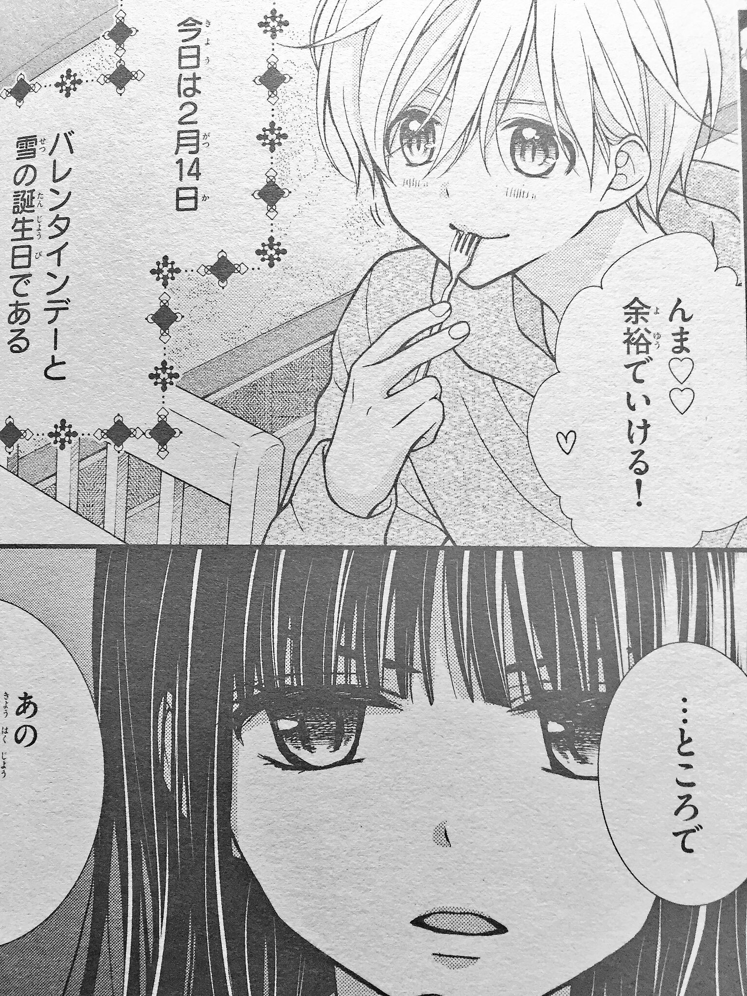 本日限定‼️帝都初恋心中　コヒバニ、コヒバニブラック、チョコレートヴァンパイア 本日限定‼️帝都初恋心中 コヒバニ、コヒバニブラック