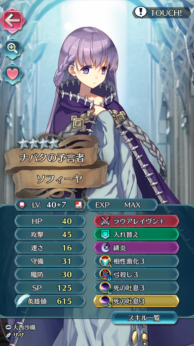 Feh大英雄戦タクミのtwitterイラスト検索結果