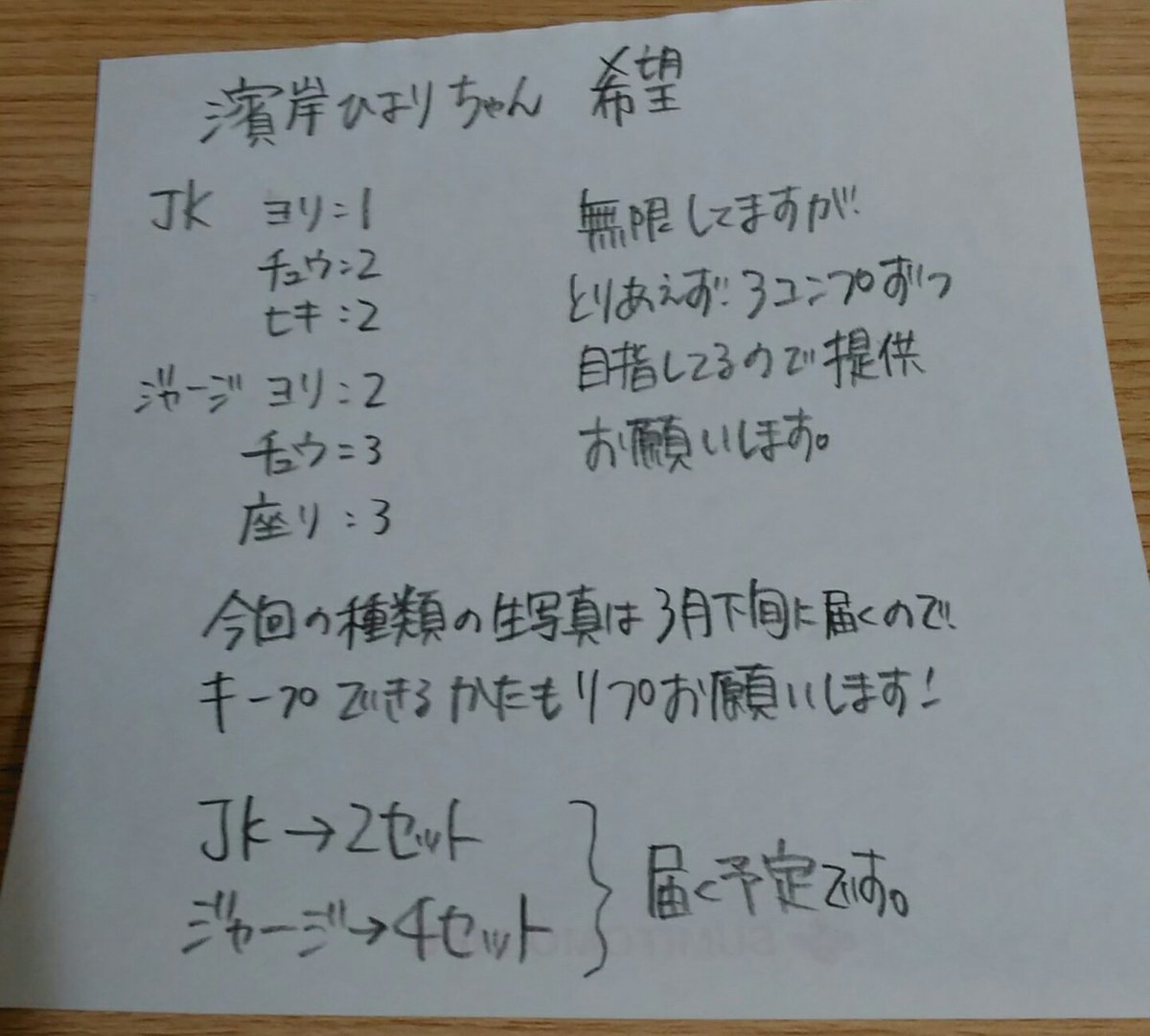 1123kae_R's tweet photo. 欅、けやき生写真トレ

１枚目のもの希望してます！
２枚目３枚目全て提供出来るものなので良かったからトレ案お願いします
逆さのものは２枚ずつあります。場所によって濱岸ジャージヒキ出せます
最近詐欺が多いので、初めての方は先送りさせていただきます

濱岸影山佐々木尾関上村 https://t.co/Bup5GDoEkb