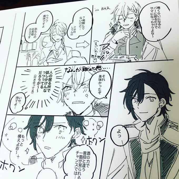 刷りました!アホな顔漫画だざしが(だざ)です 
