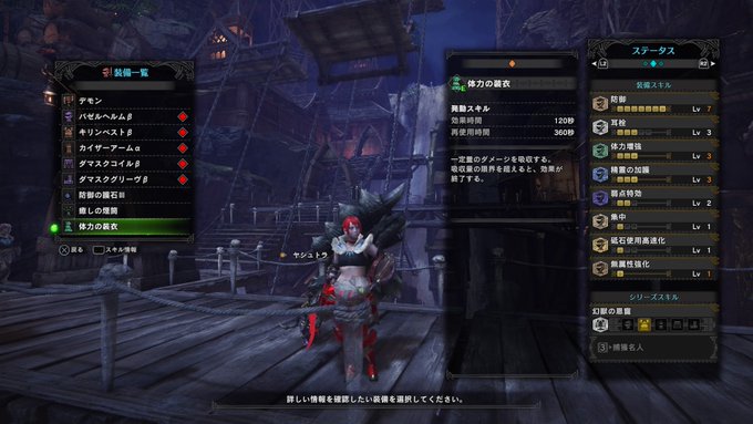 Mhw攻略 コンボが強力 今おすすめのスラアク 装備まとめ モンハンワールド攻略 Matomehub まとめハブ