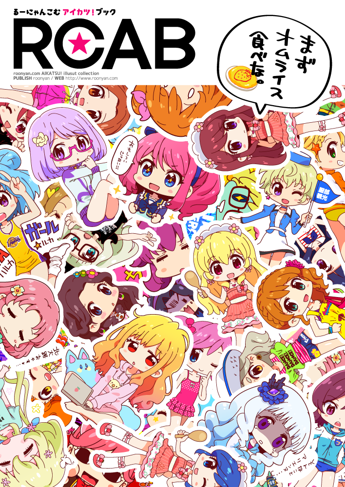 だてるーにゃん アイカツ イラストまとめ本 B5フルカラー32p とアイカツスターズ ブルマ本 A5フルカラー16p 無事入稿完了したので新刊2種類になります やったー あともう一つグッズがあるのでお品書きは明日くらいに 芸カ15 だてるーにゃん アイカツ イラストまとめ本 B5フルカラー32p とアイカツスターズ ブルマ本 A5フルカラー16p 無事入稿完了したので新刊2種類になります やったー あともう一つグッズがあるのでお品書きは明日くらいに 芸カ15