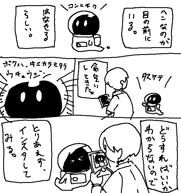 ニホンジン ハ レイセイ ダ。 