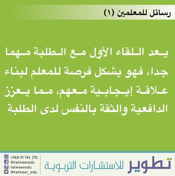 tatweer_edu's tweet photo. https://t.co/krsLIgK4r0