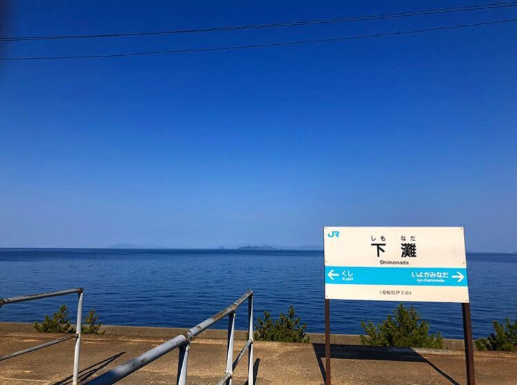 帰省してるので
地元愛媛を少し観光しました🚶‍♂️🍊

坊っちゃん列車に道後温泉、椿神社。

懐かしかったです☺️

下灘駅は初めて行きました！

日本一海が近い駅ということで
潮風感じまくりました🌊

普段京都にいると
潮風とは無縁の生活ですからね