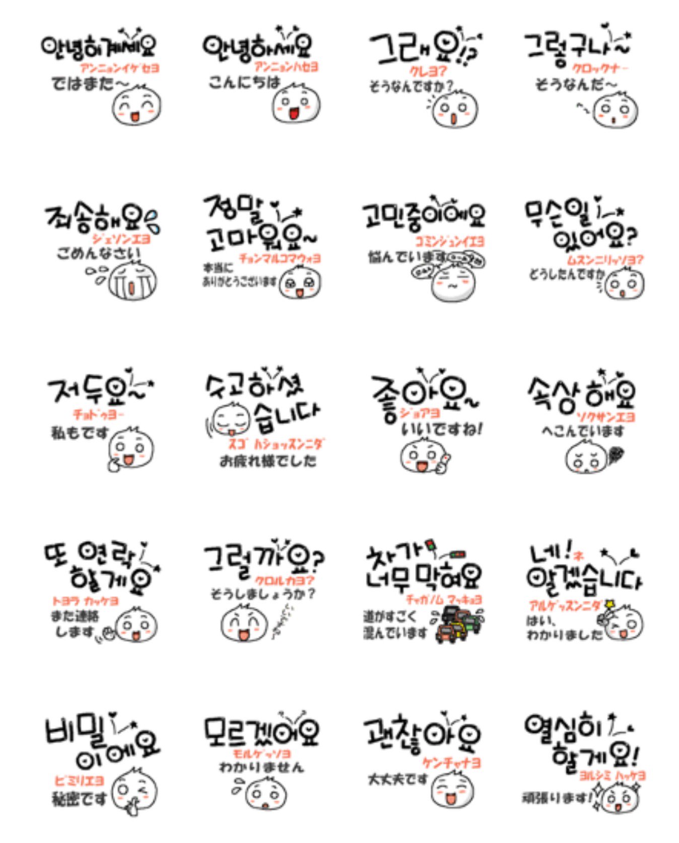 Kayケイ케이 韓国語の丁寧語ラインスタンプ 自称かわいいハングルスタンプ 笑 빠밤 T Co K7uwumsmh8 韓国語スタンプ ハングルスタンプ 韓国語勉強 라인이모티콘 일본어 T Co Appk7vvuwb Twitter Kayケイ케이 韓国語の丁寧語ラインスタンプ 自称かわいいハングルスタンプ 笑 빠밤 T Co K7uwumsmh8 韓国語スタンプ ハングルスタンプ 韓国語勉強 라인이모티콘 일본어 T Co Appk7vvuwb Twitter