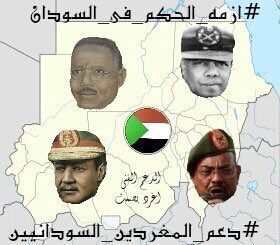BkoorAhmed's tweet photo. #ازمه_الحكم_في_السودان 
#دعم_المغردين_السودانيين 
#ابقوا_كتار الساعة 8 بتوقيت السودان https://t.co/v7xIbDIOJK