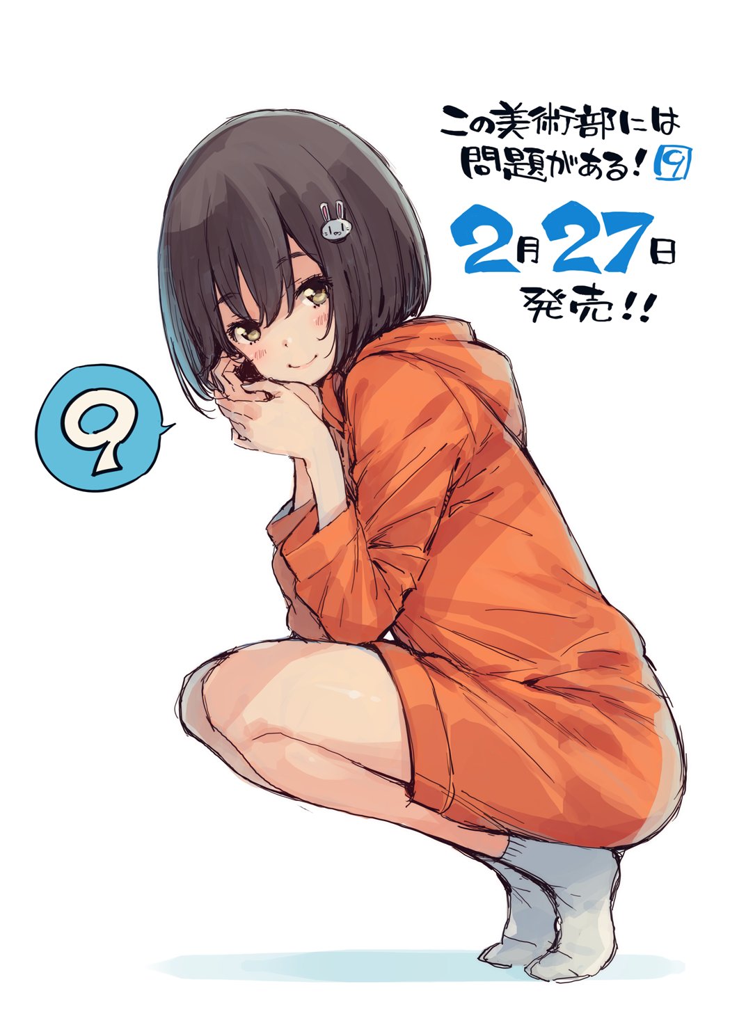 いみぎむる on X: 
