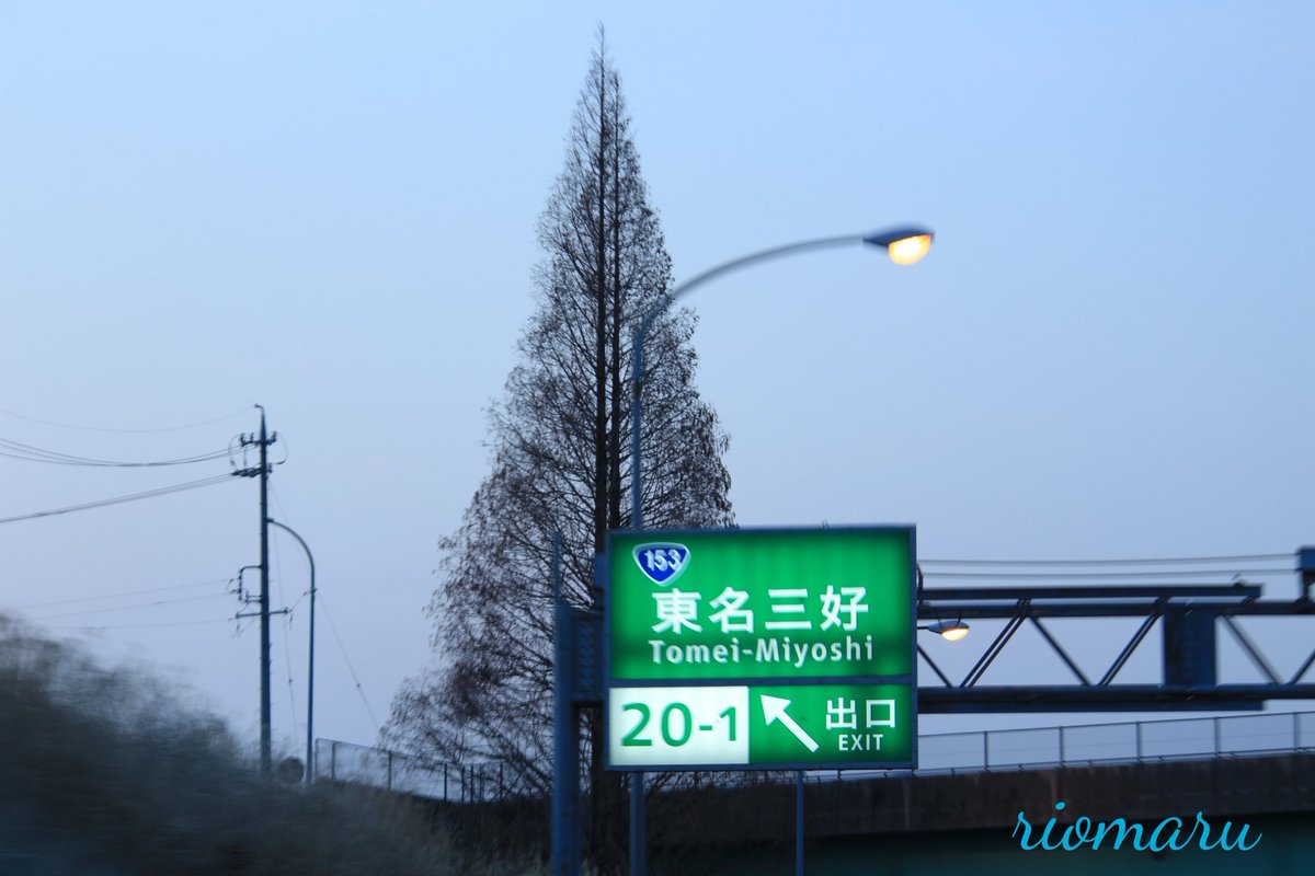 新東名高速 新東名高速