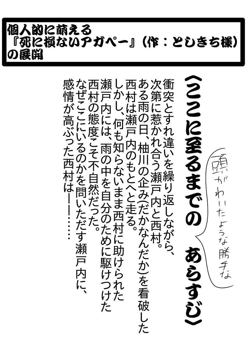澤ノ倉クナリ 死に損ないアガペー 作 としきち様 の二次創作です こんなシーンあったらな という 描きながら知識や技術を身に付けている状態なので 頁どころかコマごとに塗り方が違ったりしますが スマホで漫画描けるなんて凄いな現代 澤ノ倉クナリ 死に損ないアガペー 作 としきち様 の二次創作です こんなシーンあったらな という 描きながら知識や技術を身に付けている状態なので 頁どころかコマごとに塗り方が違ったりしますが スマホで漫画描けるなんて凄いな現代