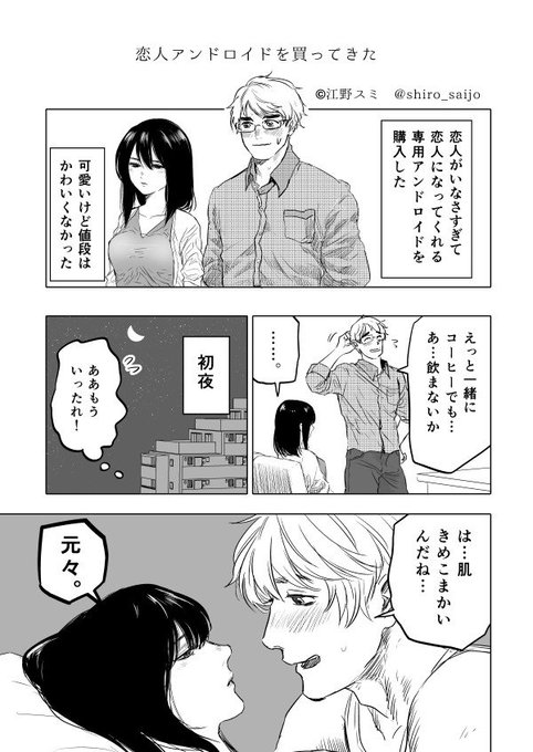 江野朱美 エノ スミ Shiro Saijo さんのマンガ一覧 いいね順 ツイコミ 仮 江野朱美 エノ スミ Shiro Saijo さんのマンガ一覧 いいね順 ツイコミ 仮