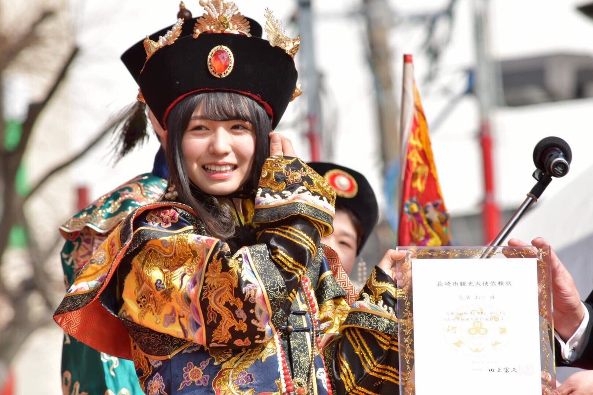 長崎観光大使