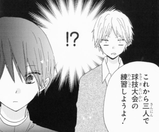 【LaLa4月号発売中】
コミックス②巻 4/5発売決定★
「保健室の影山くん」
天乃忍

人外嫌いの外面◎イケメン
佐伯くんに注目の第13話!
関わりたくないのに、
球技大会に向けて影山の特訓に
付き合うことになってしまい…?
頑張れ、佐伯! 