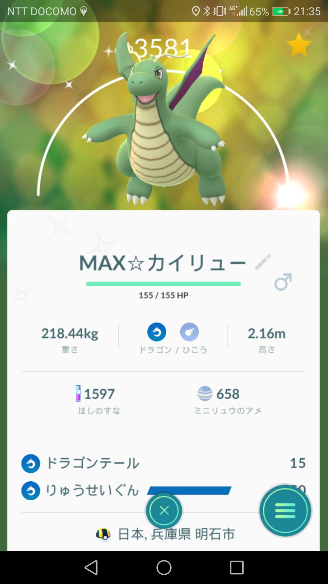 まなてぃ ポケモンgo4赤 兵庫 姫路 加古川 フル強化完了 ポケモンgo Pokemongo 色違いカイリュー 色違いミニリュウ 色違い T Co Awi3kbufx6 Twitter
