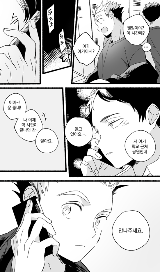 서로 졸업하고 처음 만나는 두사람 보고싶어서 그렸다가 아카아시가 또 구질구질해질 것 같아서 하차함 