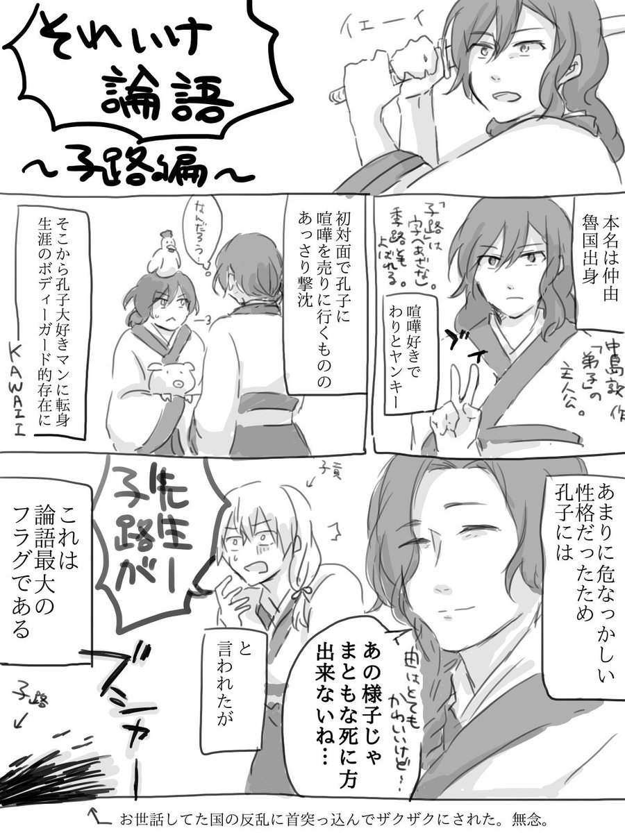 井浦春一1/17朱鷺メッセSouta6202Ura3の漫画作品一覧(古い順)