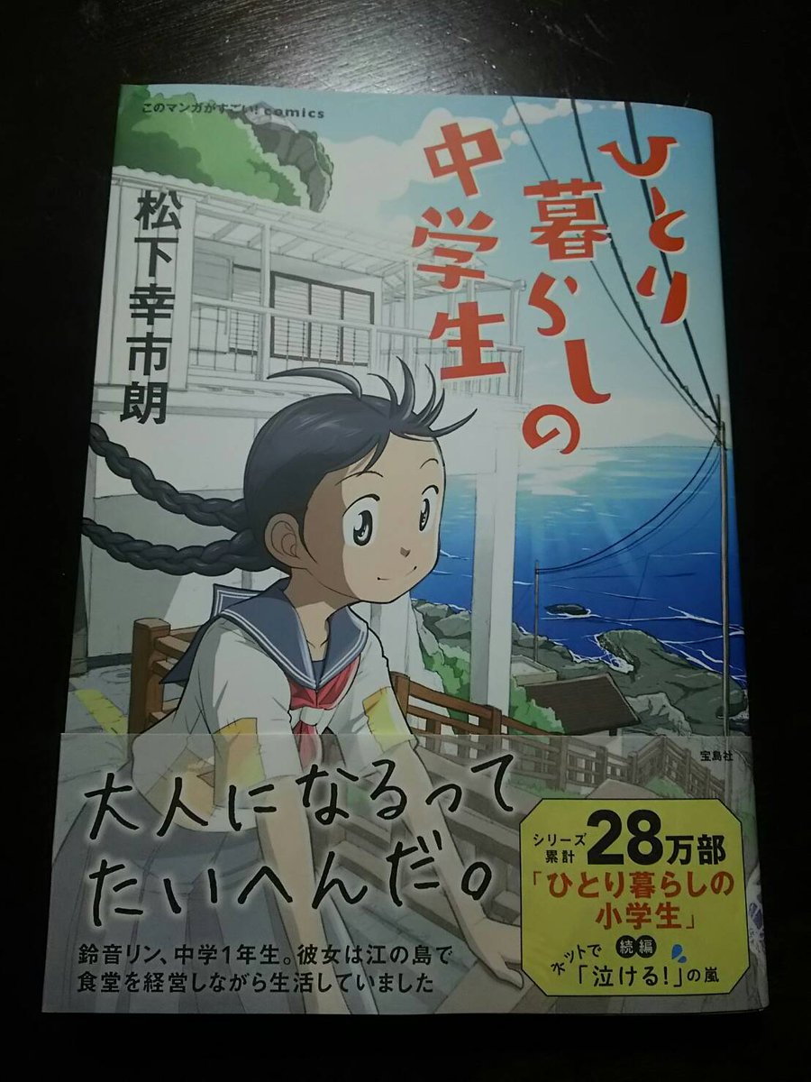 松下 幸市朗 Kouichiro M Twitter
