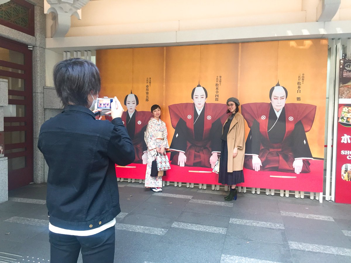 ゆうすい美帆 マスクdeおしゃれ応援団base販売中 きれ な着物のお姉さんたちにシャッター頼まれる息子くん そりゃあ お母さん撮るよりいいよね 笑 歌舞伎座まで来てポケモンgo 肝心の襲名披露口上を見逃したのはナイショです 全くもう 海老蔵