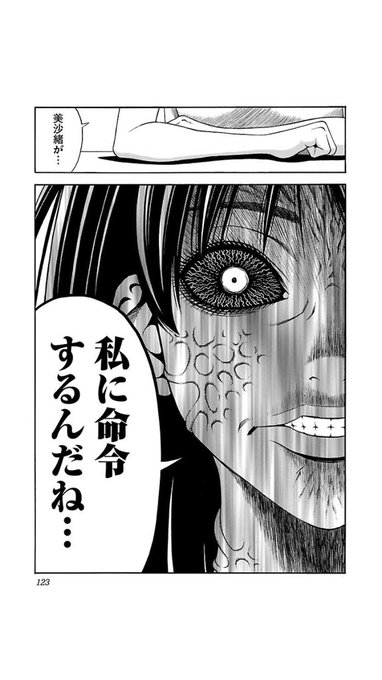 サエイズム セカンド続編ネタバレ 結末 最終回を完全解説 冴の正体は