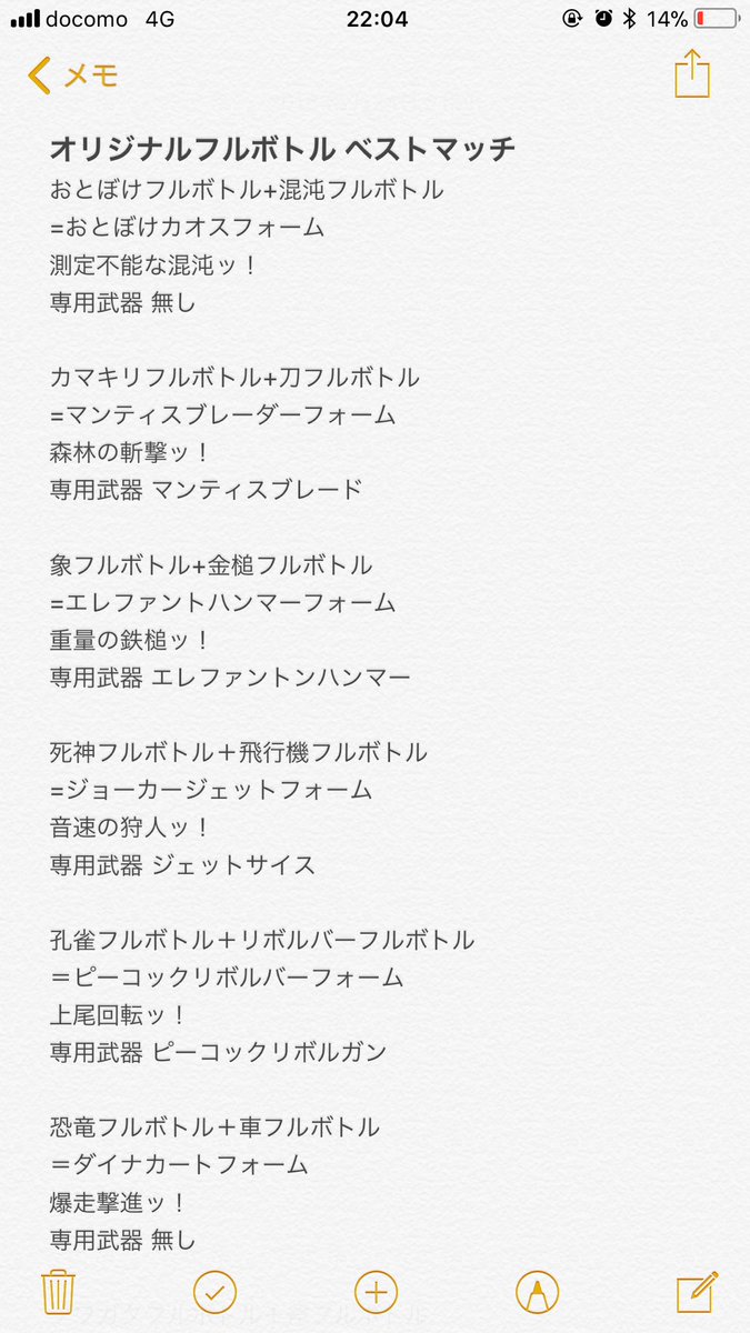 地獄と煉獄と黄泉の世界と冥界と反転世界から帰ってきたインフェルノトード ハイレベル課金ゲーマー目黒 در توییتر 仮面ライダービルド オリジナルフルボトル オリジナルベストマッチ 一覧