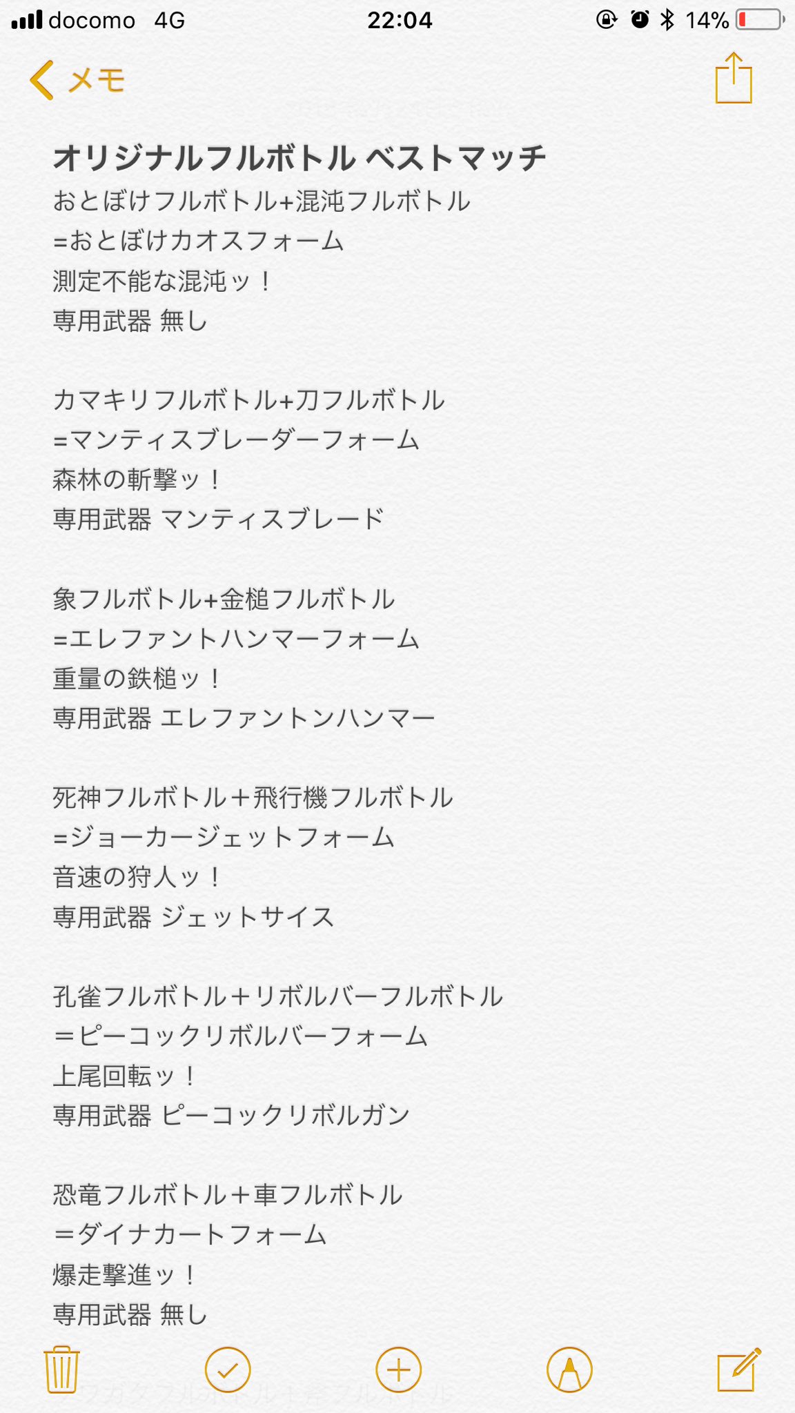 地獄と煉獄と黄泉の世界と冥界と反転世界から帰ってきたインフェルノトード ハイレベル課金ゲーマー目黒 على تويتر 仮面ライダービルド オリジナルフルボトル オリジナルベストマッチ 一覧 地獄と煉獄と黄泉の世界と冥界と反転世界から帰ってきたインフェルノトード ハイレベル課金ゲーマー目黒 على تويتر 仮面ライダービルド オリジナルフルボトル オリジナルベストマッチ 一覧