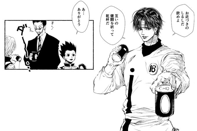 クロロとトンパ、衣装とシーンを交換してみた結果 