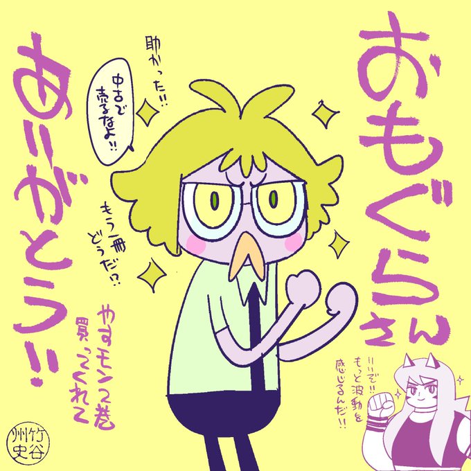 竹谷州史 マンガ5で連載中 ザ マップメーカーズ Takeya Syuji 18年02月 Twilog