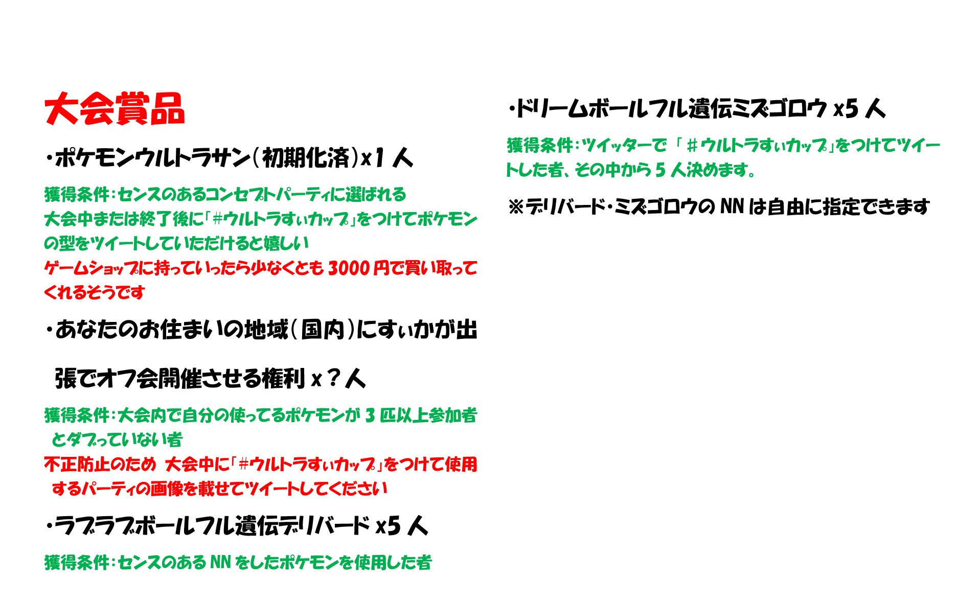 池ちゃん 色ラティアス諦めた Ikechan380 Twitter
