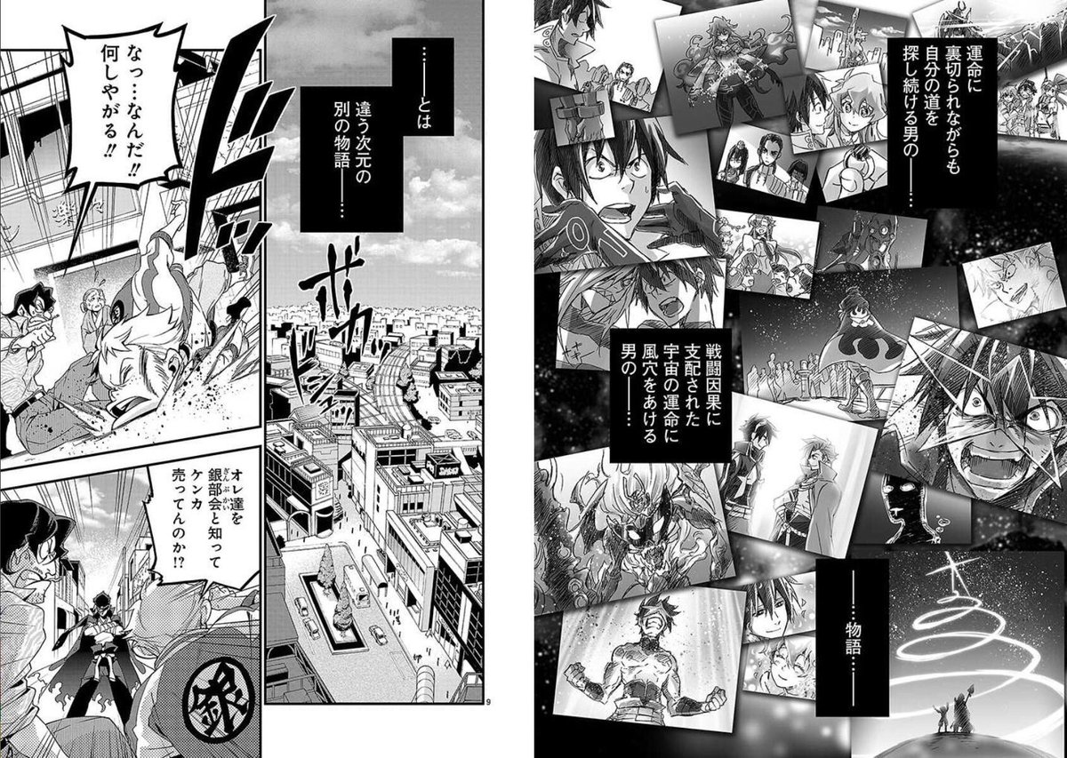 「天元突破グレンラガン」ドラマCD男シリーズは多元宇宙の世界、カミナが主役の現代パロディものです。ですが!!ガンメンもたくさん登場してバトルもたくさんあるよー!!!
男一匹編の第1話試し読み📚 https://t.co/sRuN9SzrGq