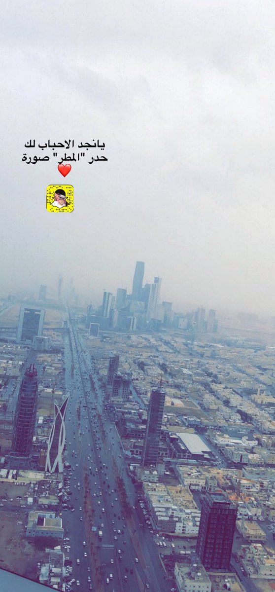 حمد الصويلحي On Twitter يا نجد الأحباب لك حدر المطر صورة امطار الرياض