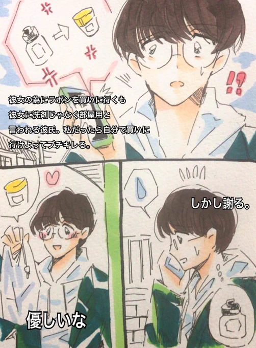 ラボンお玉さん、109おめでとう? 