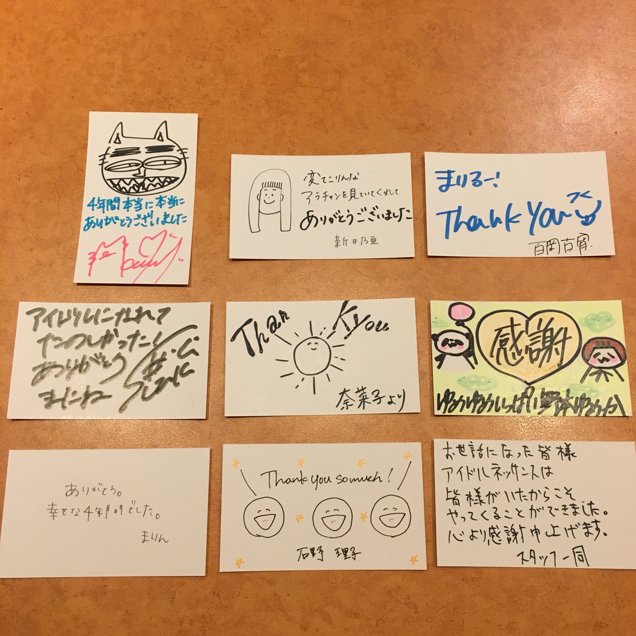 桐山 على تويتر アイドルネッサンスメンバーからの手書きメッセージカードをそれぞれ開封して品評会が始まりました 理子ちゃんのイラストはけっこうレアっぽい T Co Zhfmusv9hr تويتر