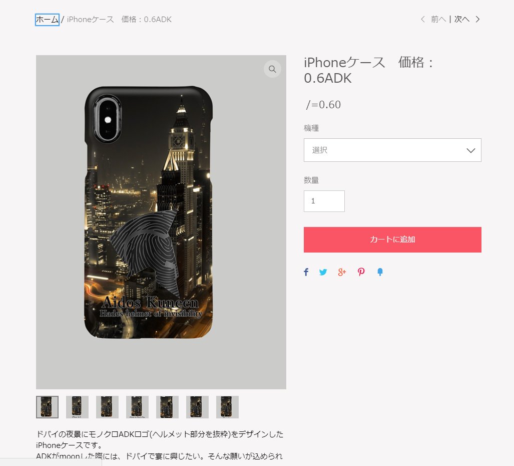 木暮 聡 Adkグッズ新商品追加 Iphoneケース ドバイの夜景スペシャル 新商品の紹介です ドバイ パーティーへの夢を乗せたiphoneケース 本日より公式リリースです 価格は0 6adkに抑えました W この機会に是非ご検討宜しく