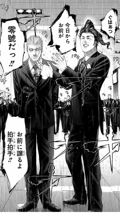 推しの笑顔が印象的な嘘喰い…！pic.twitter.com/PAO0P.. | まこ立会人