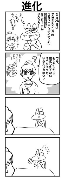 ミニリュウ を含むマンガ一覧 古い順 ツイコミ 仮 ミニリュウ を含むマンガ一覧 古い順 ツイコミ 仮
