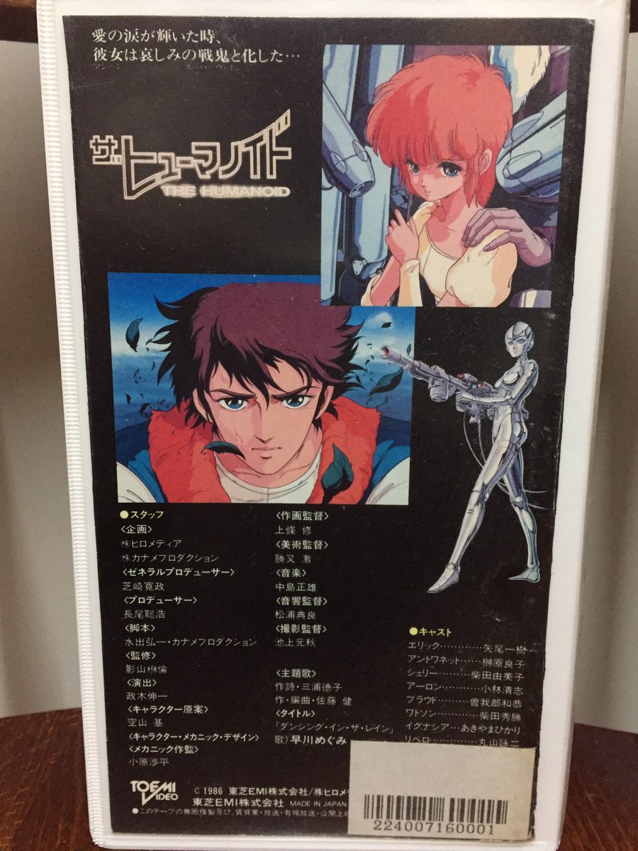 80年代オリジナルビデオアニメ(OVA)の旅 ~『ダロス』から『のりピーちゃん♡』まで~ - Togetter