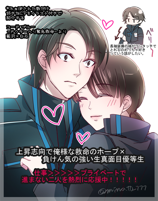 みなと ふぁぼされた数だけ好きなcpをイラスト付きで紹介する その9 藍白 コード ブルー 藍沢先生を動揺させたい会 T Co 7h4ofeayxc Twitter みなと ふぁぼされた数だけ好きなcpをイラスト付きで紹介する その9 藍白 コード ブルー 藍沢先生を動揺させたい会 T Co 7h4ofeayxc Twitter