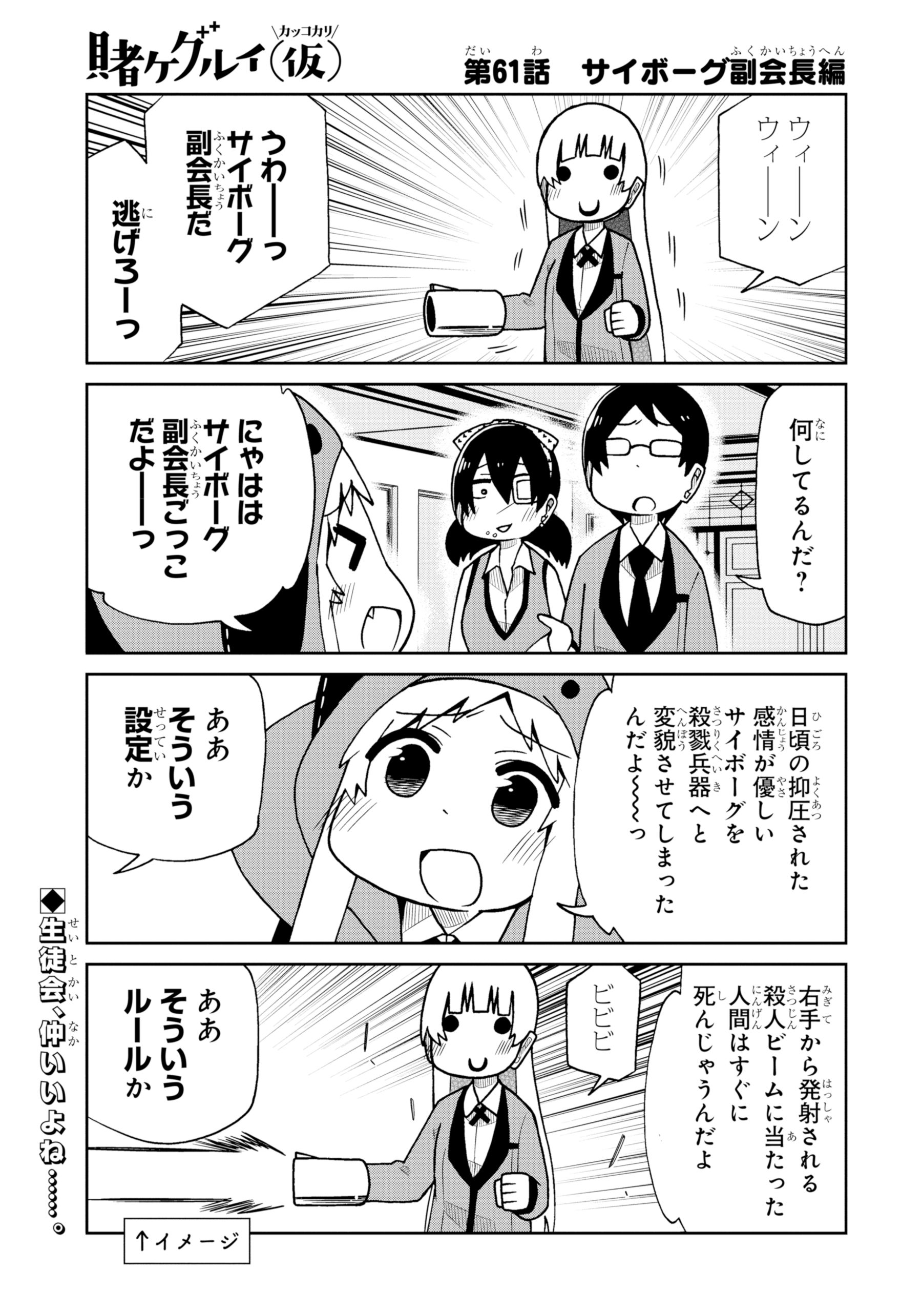 【匿名配送】賭ケグルイ BOOK EXPRESS店舗購入特典　副会長 匿名配送】賭ケグルイ BOOK EXPRESS店舗購入特典副会長