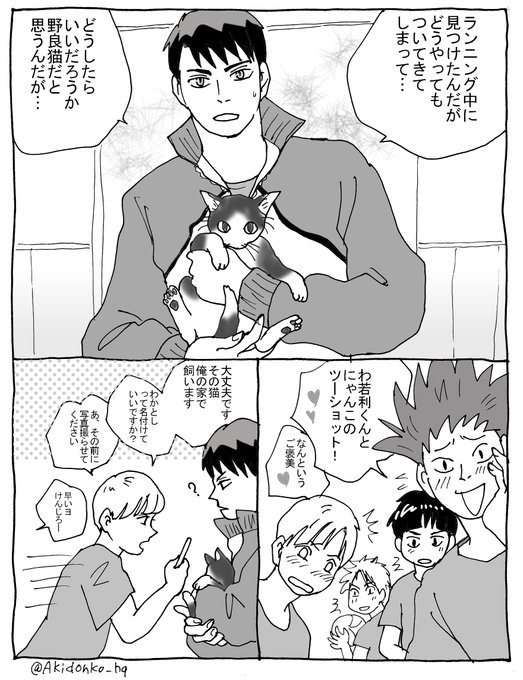 牛島若利版ワンドロ を含むマンガ一覧 ツイコミ 仮 牛島若利版ワンドロ を含むマンガ一覧 ツイコミ 仮