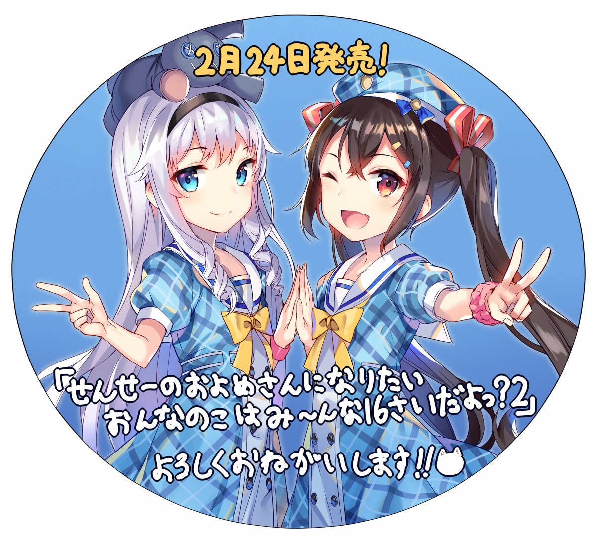 Twoucan もきゅ Uedahuku Twoucan もきゅ Uedahuku