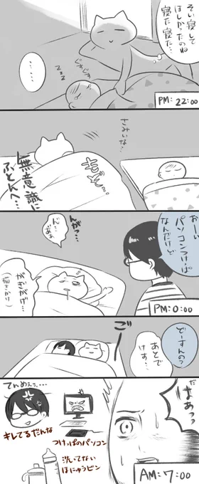 最近これの繰り返しで困ったもんです(親の話だこれ…)
#育児漫画 