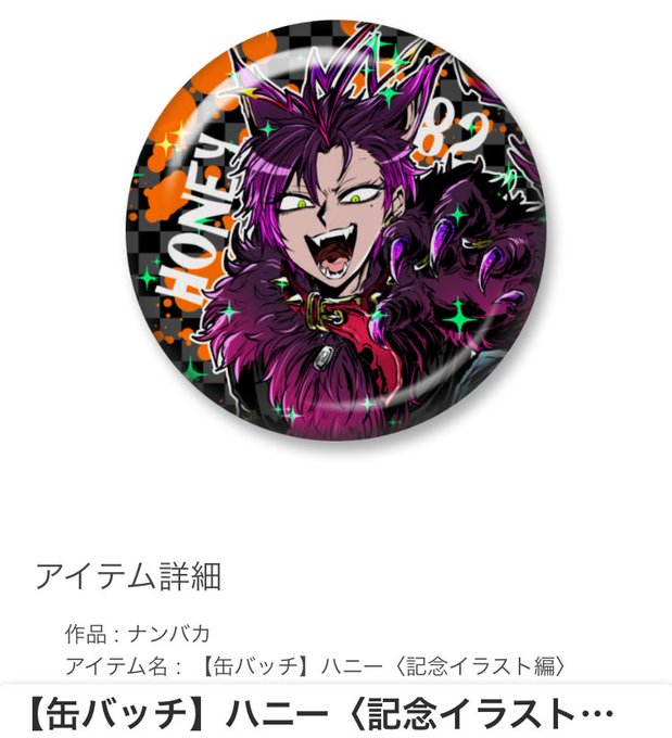 アニメ ナンバカ 公式さん の最近のツイート 4 Whotwi グラフィカルtwitter分析