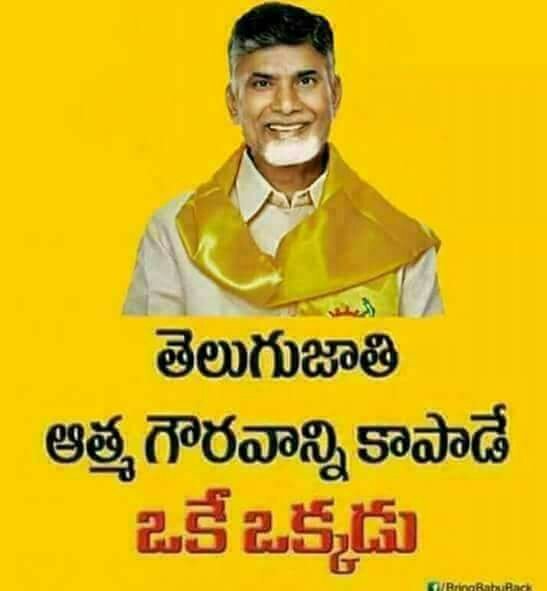 ursnani333's tweet photo. అ��్థం చేసుకుంటే వుంటుంది అభివృద్ధి..
అపార్థం చేసుకుంటే అభివృద్ధి 30సంవత్సరాలు వెనక్కి వెళ్లినట్లే ఆలోచించండి..అందరూ మేధావులే..
#APwithCBN #APwithCM @ncbn @JaiTDP #amaravati #BJPCheatedAP https://t.co/NZ6U0RcxAd