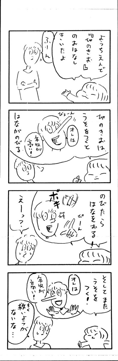 こももまんが259 