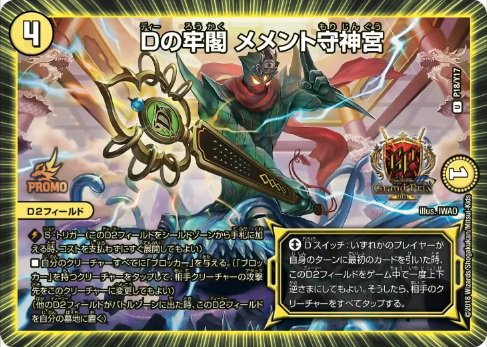 S級不死デッドゾーン　プロモ S級不死 デッドゾーン プロモ