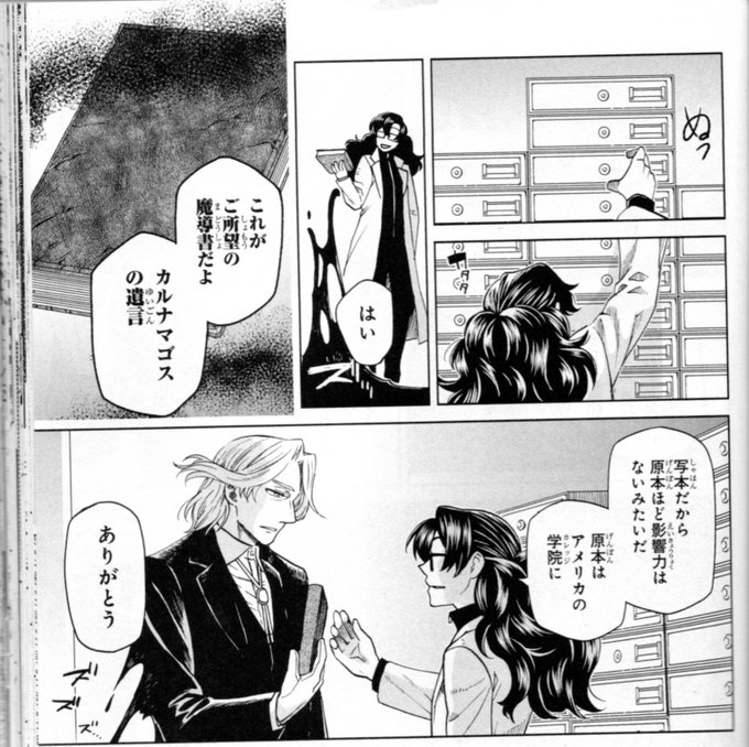 魔法使いの嫁 を含むマンガ一覧 ツイコミ 仮