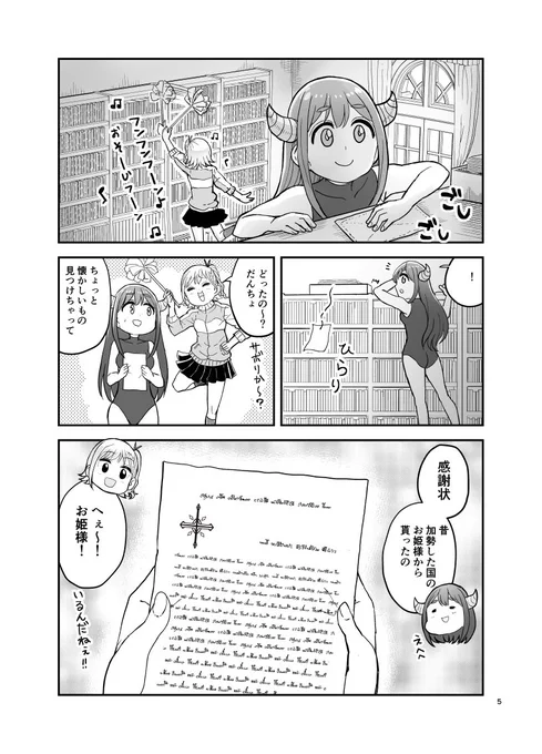 僕が連載してる作品のコラボ漫画です。『暗黒騎士団長と青春ガール』の面々が『女騎士「姫には死んでいただきます。」』を紹介してます!

(女騎士)
★ニコ静で読む  https://t.co/EmOc11ZGck

(暗黒)
★試し読み https://t.co/cX1zdZkfci
★Amazon https://t.co/F9sOjrg5nQ 
